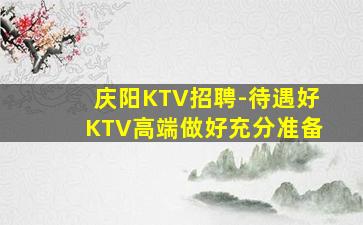 儋州酒吧招聘