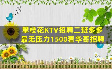 信阳酒吧招聘